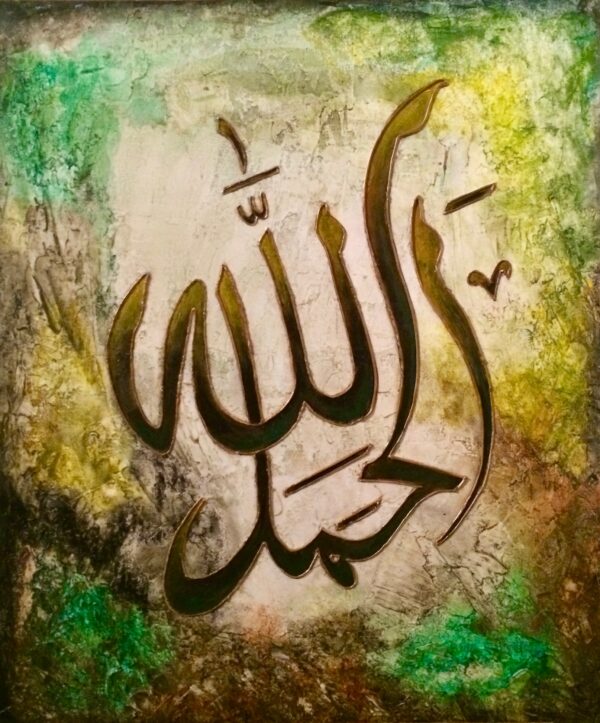 Allah (God) Mohammad (His Messenger)